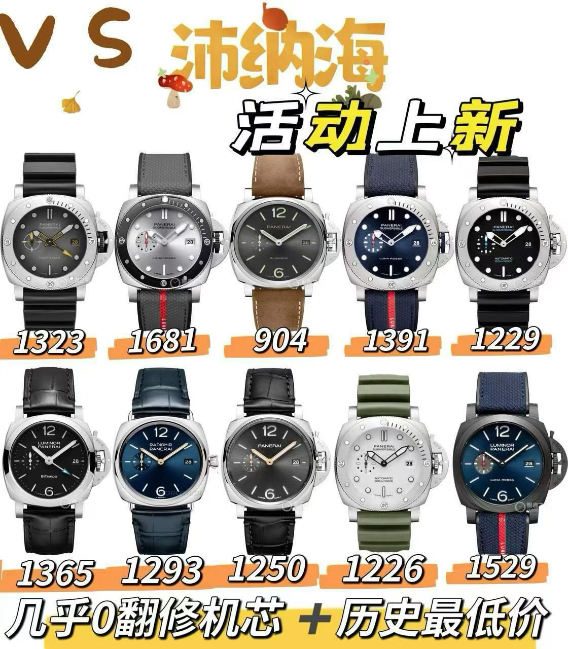 VS廠沛納海手表 PAM1323 PAM1681 PAM1391 VS沛納海 曆史最低價 反饋新老客戶