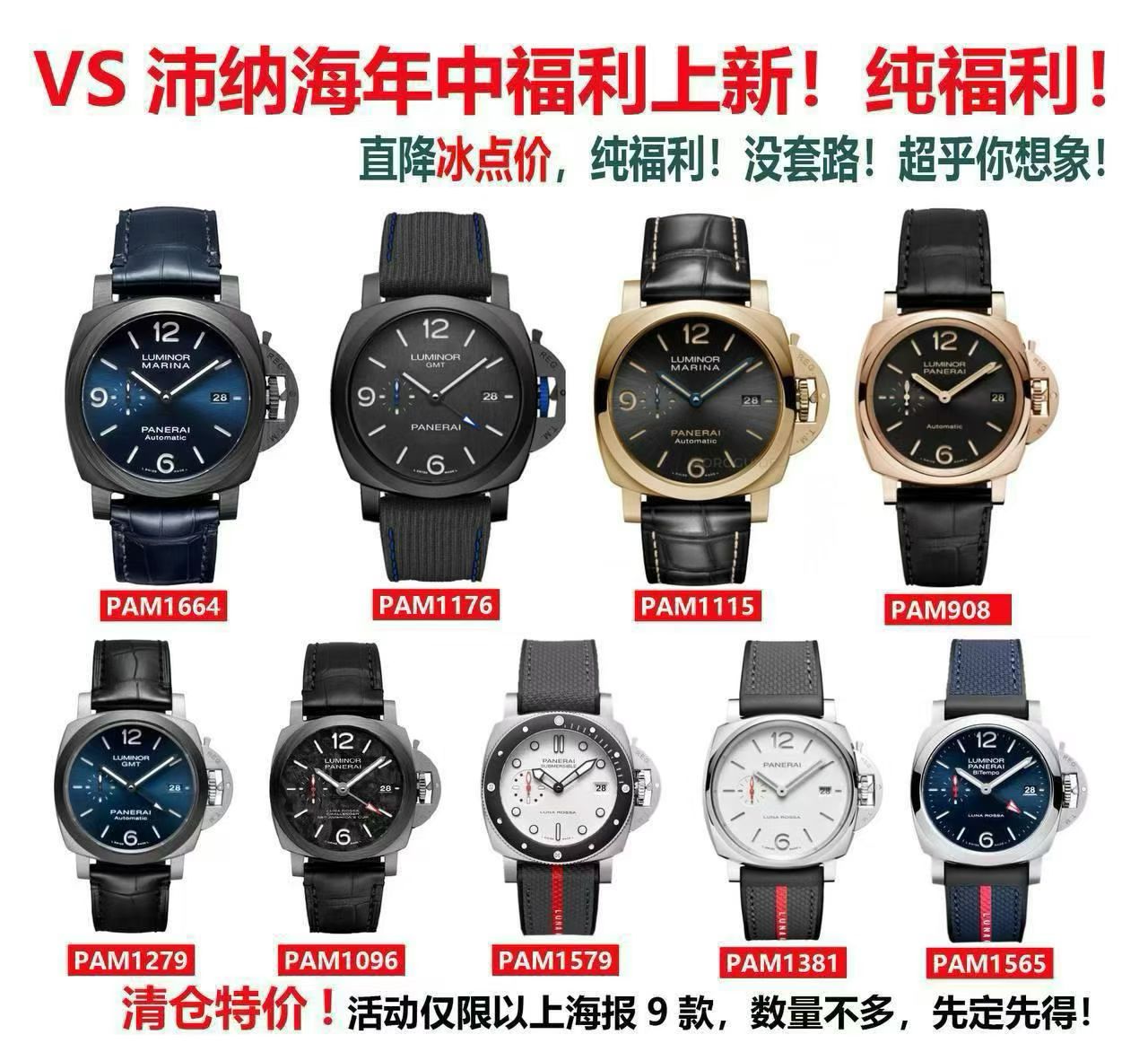 VS廠沛納海Panerai手表 PAM1664 PAM1176 PAM1115 VS沛納海 曆史最低價 反饋新老客戶